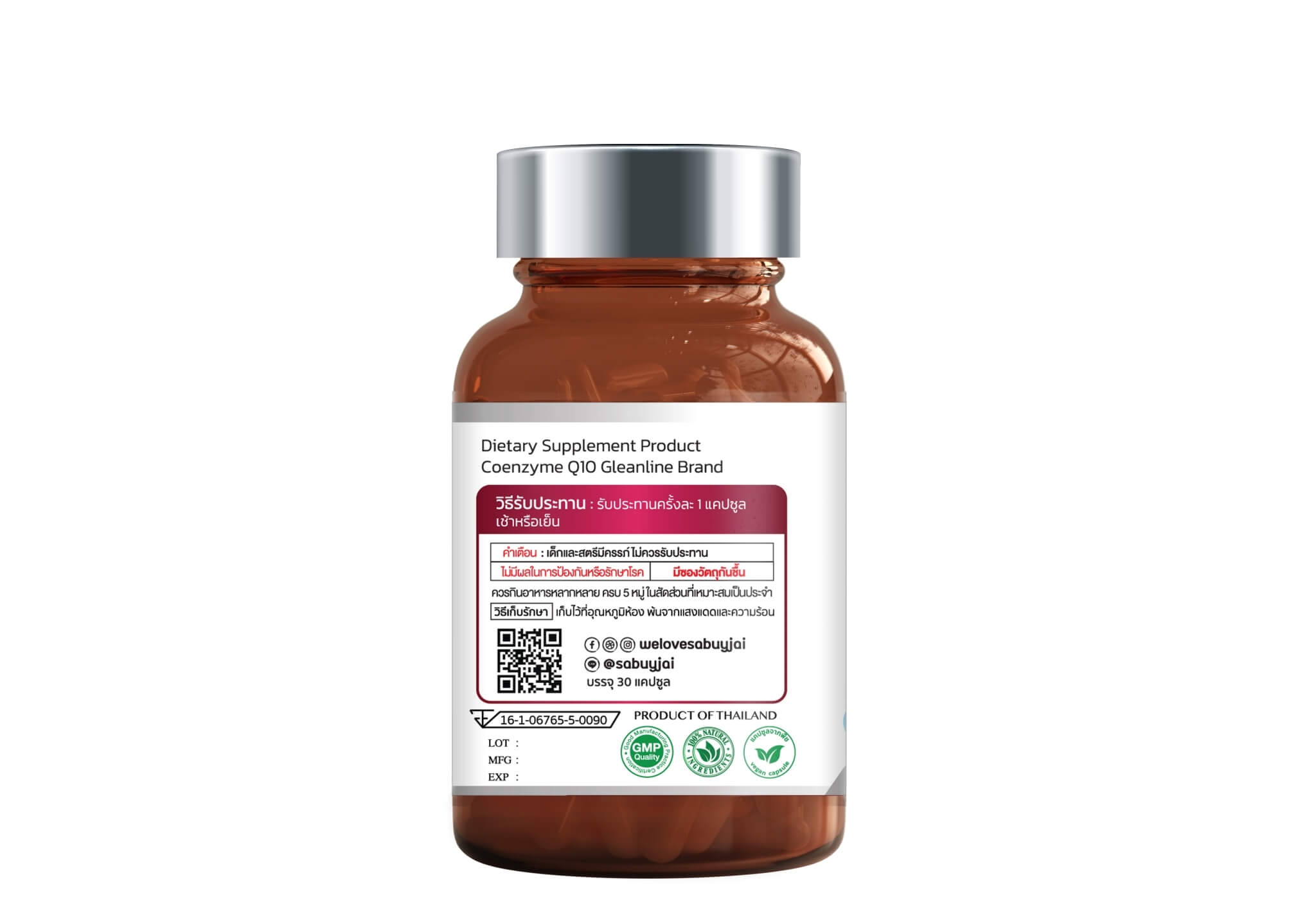 Gleanline,Coenzyme Q10,Gleanline Coenzyme Q10,กลีนไลน์,โคเอนไซม์